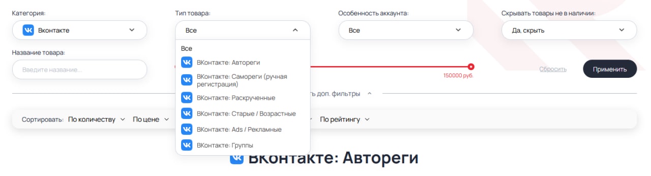 Как купить аккаунт для бизнеса в социальную сеть ВКонтакте