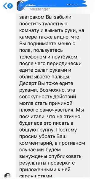 Хамский ответ персонала (продолжение)