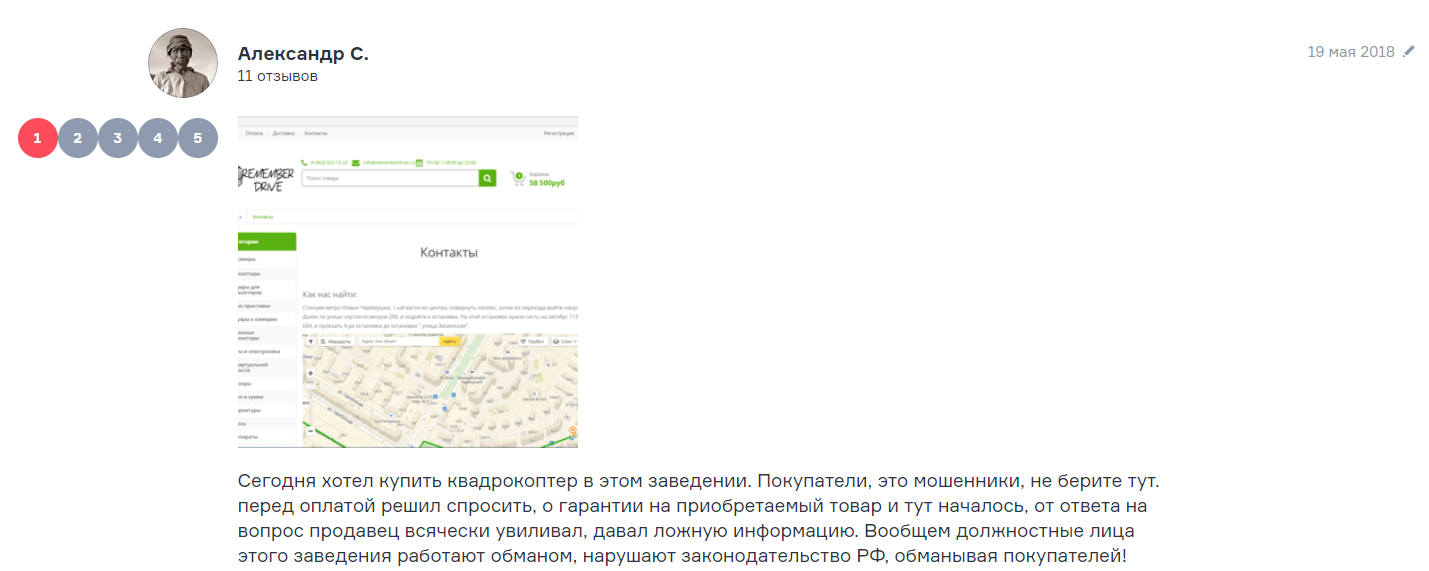 Отзыв про интернет-магазин