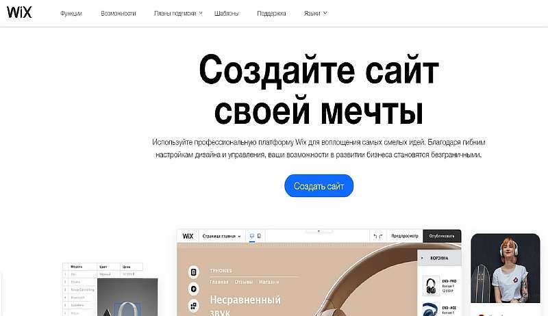 3 простых способа создать сайт с минимальными затратами