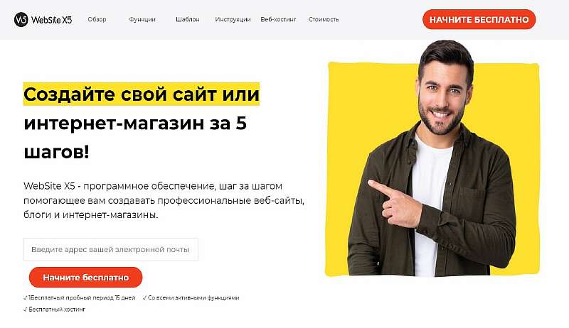 3 простых способа создать сайт с минимальными затратами
